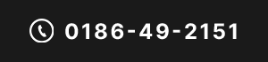 0186-49-2151